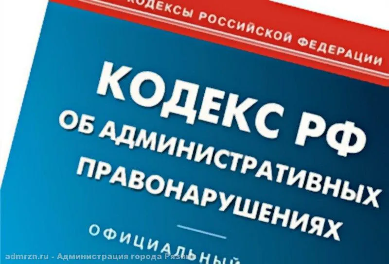 О деятельности административной комиссии Администрации Красносулинского района за 9 месяцев 2020 года