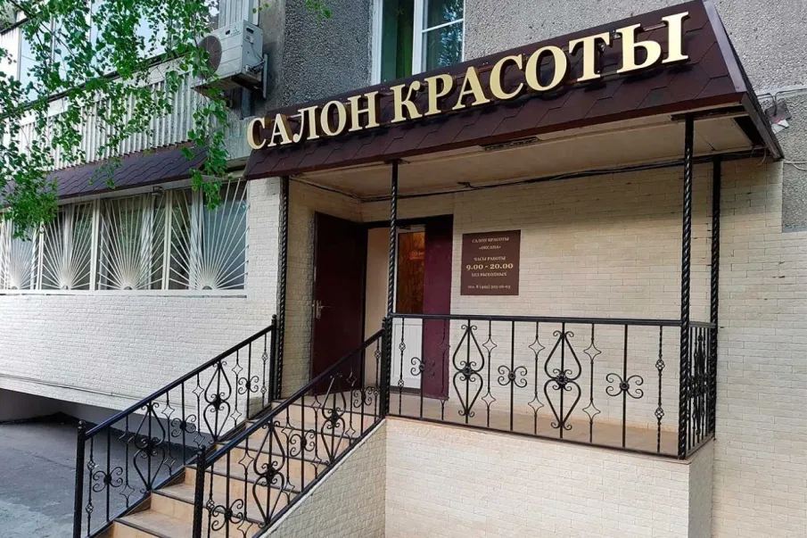 Роспотребнадзор разработал рекомендации по работе парикмахерских и салонов красоты