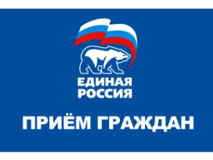 Неделя приемов граждан по вопросам здравоохранения