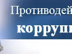 Перечень мер, направленных на привлечение муниципальных служащих  к противодействию коррупции в органах местного самоуправления Красносулинского района