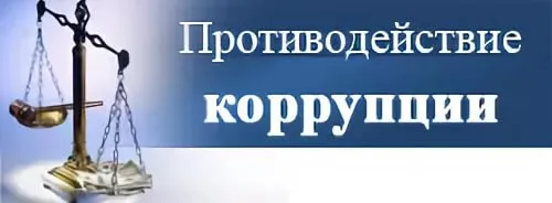Перечень мер, направленных на привлечение муниципальных служащих  к противодействию коррупции в органах местного самоуправления Красносулинского района