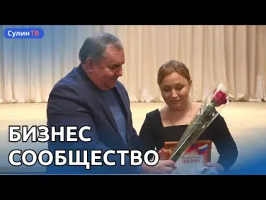 Поздравления предпринимателям