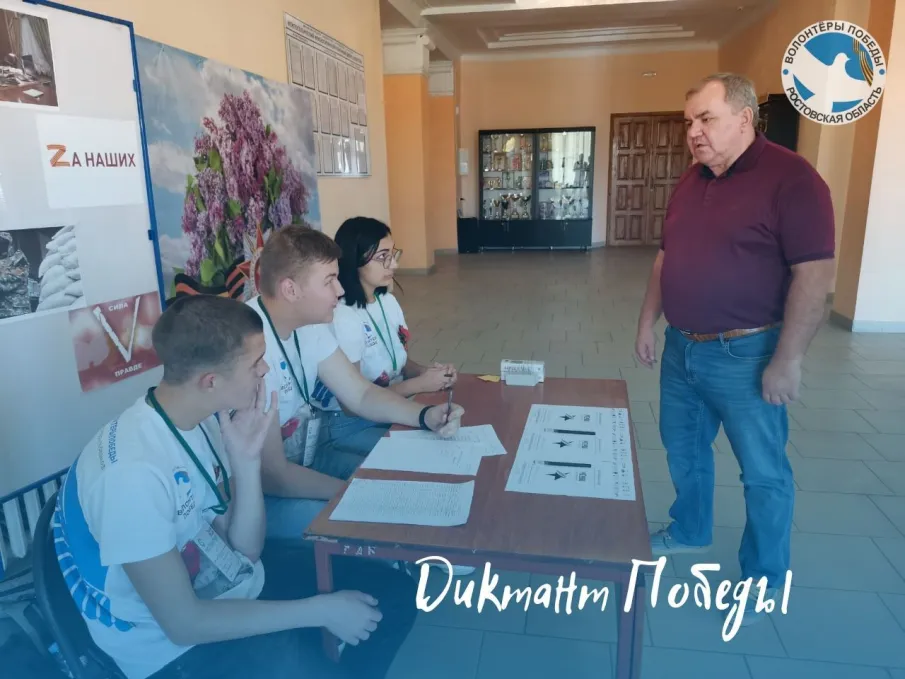 «Диктант победы». Знать, чтобы помнить. 03.09.2022