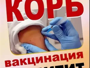 В районе усилены меры по профилактике кори