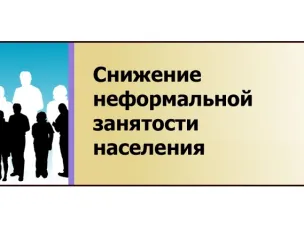 Состоялось заседание районной межведомственной комиссии по обеспечению своевременной выплаты заработной платы и координации деятельности по снижению неформальной занятости