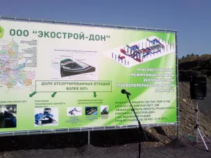Информация о текущей реализации инвестиционного проекта «Строительство и эксплуатация Красносулинского Межмуниципального Экологического Отходоперерабатывающего Комплекса в Ростовской области мощностью до 250 000 тонн в год (1-й этап). Проект предполагает создание МЭОК по сортировке и переработке твердых коммунальных (ТКО) и промышленных отходов (ПО), строительство «карты» полигона для захоронения неперерабатываемых отходов, строительство мусороперегрузочных станций, а также оптимизацию логистической схемы по сбору и транспортированию ТКО» по состоянию на 27.08.2021