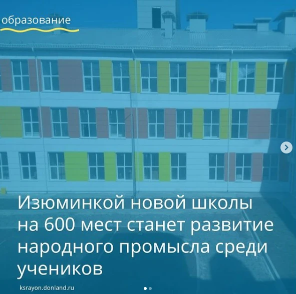 ❗️В Красносулинском районе начато оснащение школы на 600 мест