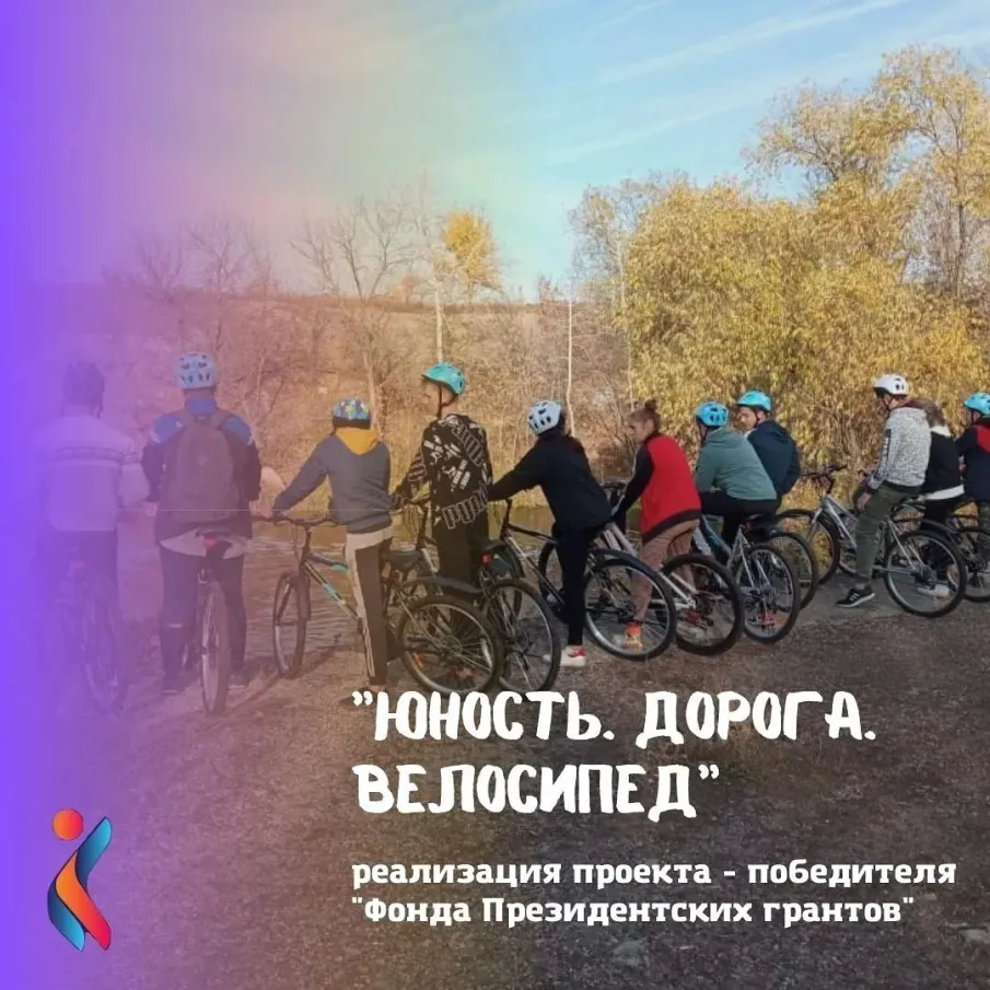 Реализация проекта – победителя «Фонда Президетских грантов»