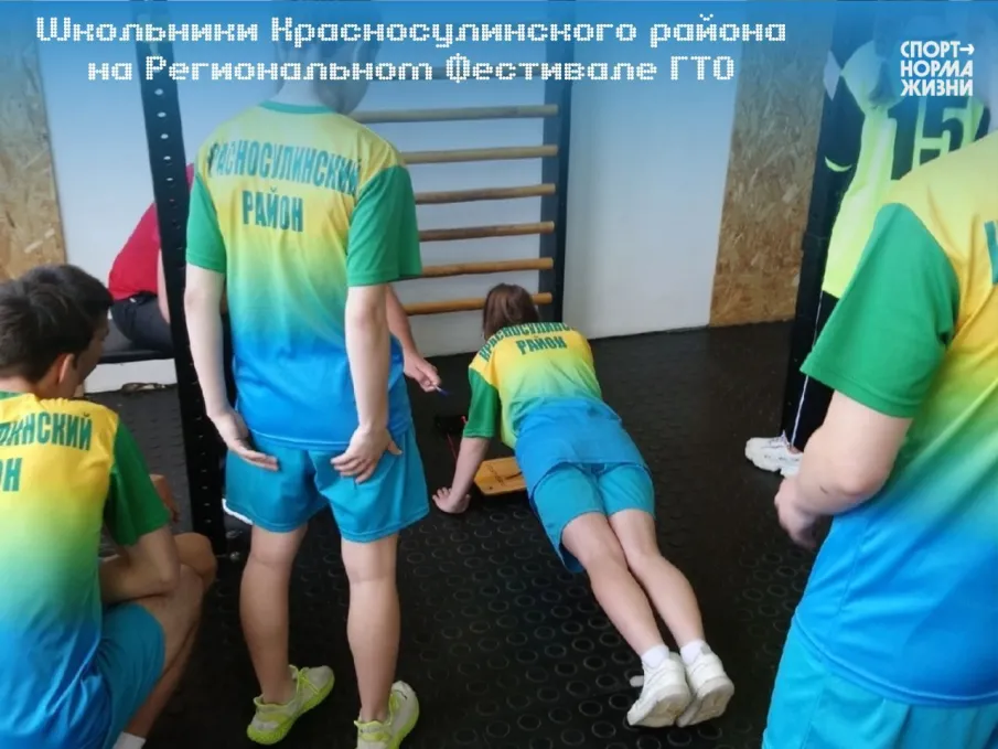 Красносулинские школьники на Региональном Фестивале ГТО