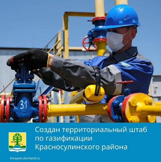 Президентом Российской Федерации В.В. Путиным поставлена цель обеспечить поэтапное завершение газификации России к 2024 и к 2030 году.