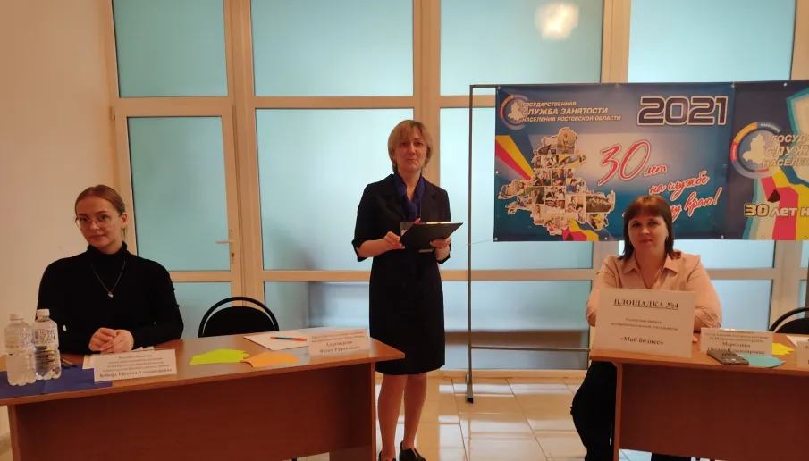 Управление социальной защиты населения приняло участие во Всероссийской ярмарке трудоустройства