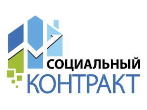 Правительство увеличило размер выплат по социальному контракту