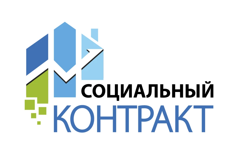 Правительство увеличило размер выплат по социальному контракту