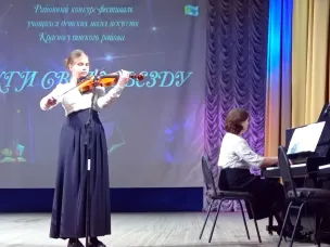 Районный конкурс учащихся детских школ искусств  «Зажги свою звезду»