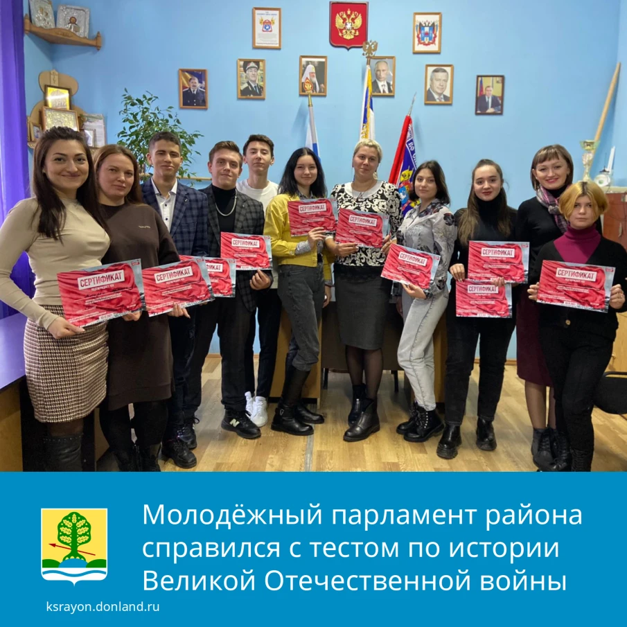 Молодёжный парламент успешно справился с тестом по истории