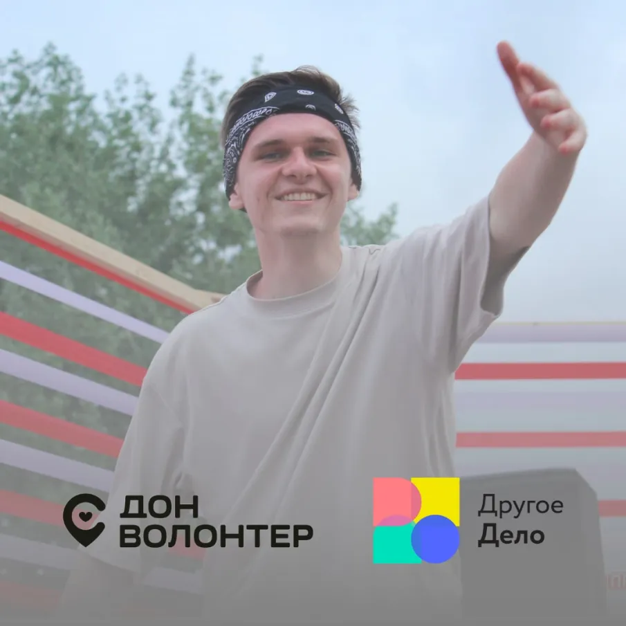 Все волонтёры теперь на платформе «Другое Дело»!