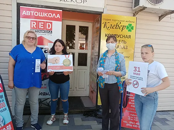 Международная акция по борьбе с курением - «Всемирный день без табака»