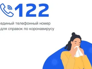 Служба-122 передана в ведение департамента по предупреждению и ликвидации ЧС