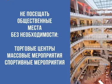 Рекомендации Роспотребнадзора по профилактике коронавируса