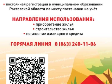 Земельные сертификаты