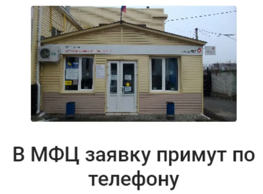 С 7 апреля в МФЦ организована выдача результатов по ранее оказанным услугам