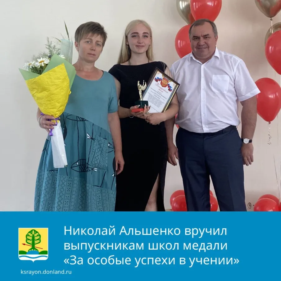 В Администрации Красносулинского района состоялся торжественный прием выпускников, проявивших выдающиеся способности в освоении образовательных программ