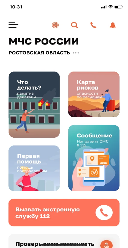 Приложение МЧС России