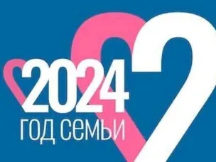 Давайте подведем итог проведенным мероприятиям в Год семьи