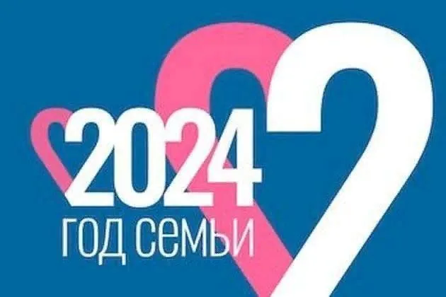 Давайте подведем итог проведенным мероприятиям в Год семьи