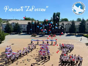 ДЕНЬ РОССИИ