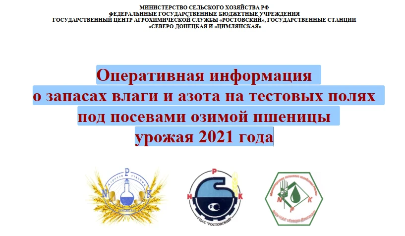 О проведении весенних полевых работ