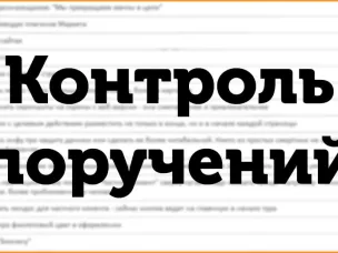 Об исполнении поручений главы Администрации района по итогам проведенных отчетов глав администраций поселений