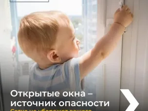 Памятки в отношении безопасности несовершеннолетних