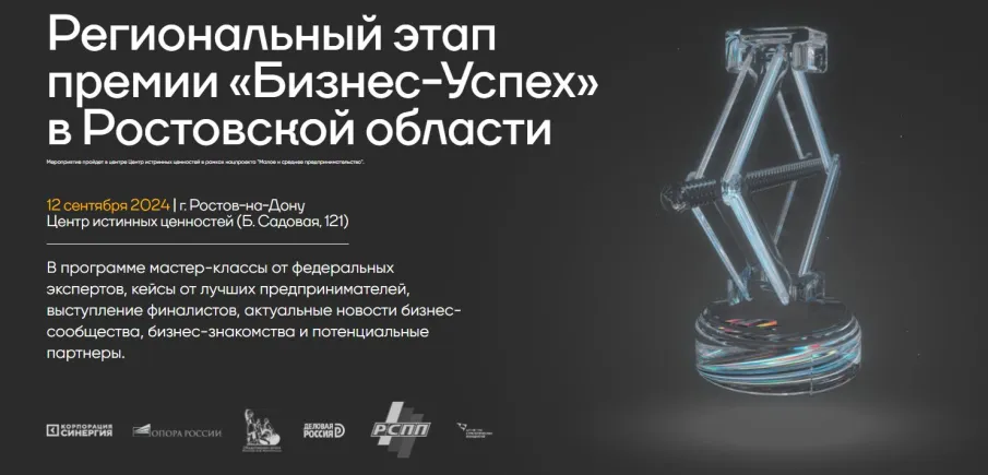 Участвуй в конкурсе предпринимателей