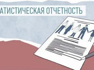 Об утверждении форм федерального и регионального статистического наблюдения за 2019 год