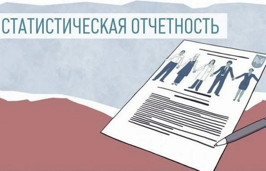 Об утверждении форм федерального и регионального статистического наблюдения за 2019 год